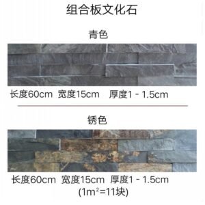 rustic split slate panel 25