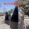 Black Mountain Stone Mirror Stone (6)