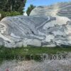 Snow Wave Stone Big Block (6)