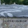 Snow Wave Stone Big Block (8)